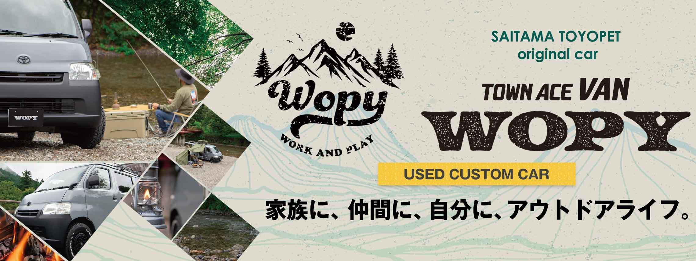 WOPY_main_pc