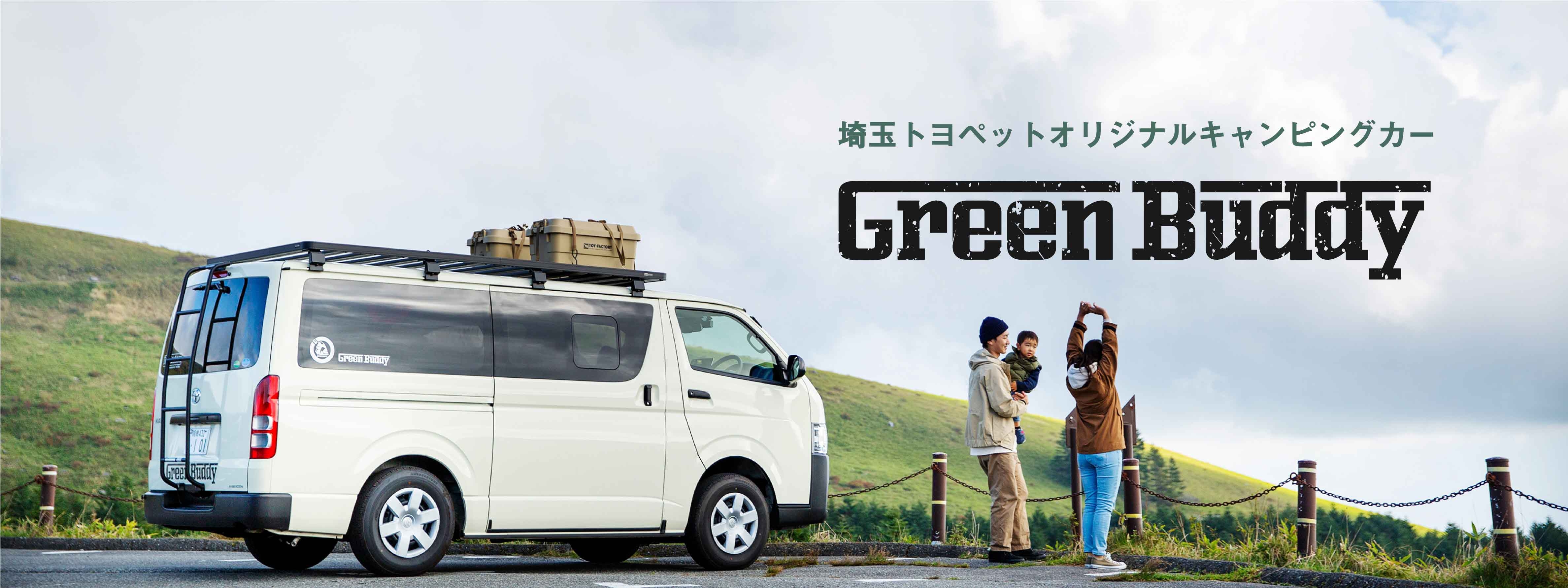 Green Buddy トップバナー(L)