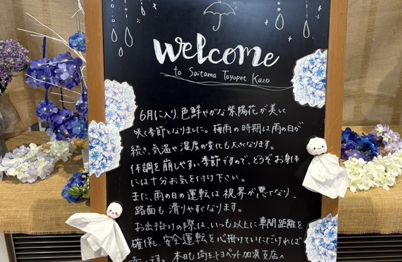 梅雨の時期になりました☔