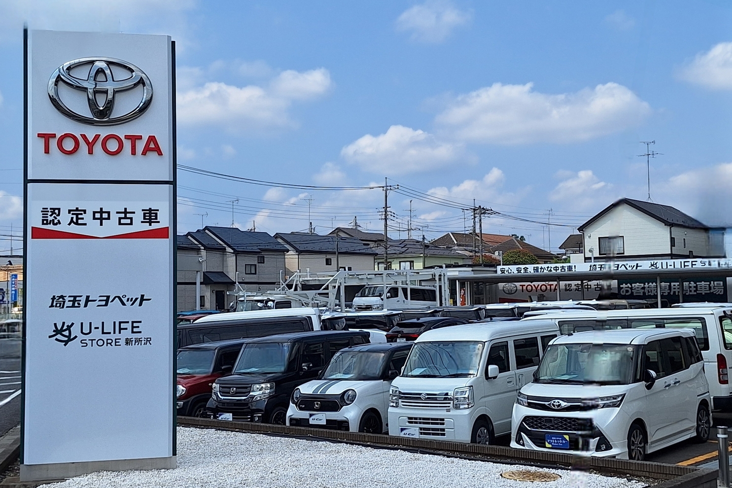 ULS新所沢 看板①
