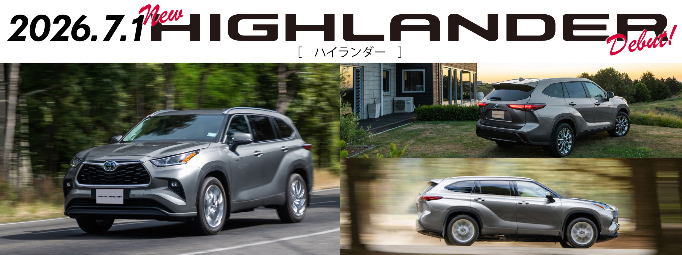 【PC】ハイランダー