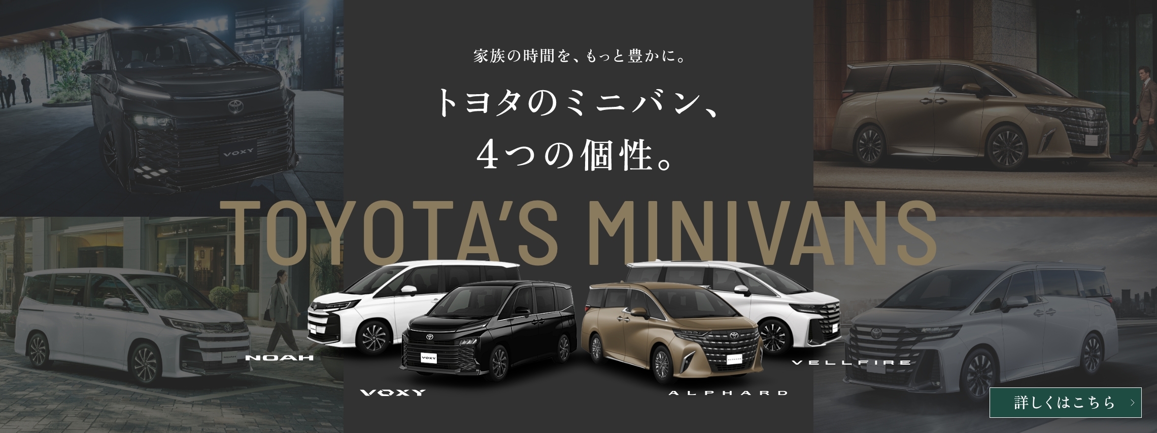 st_minivan_bnr2280_855
