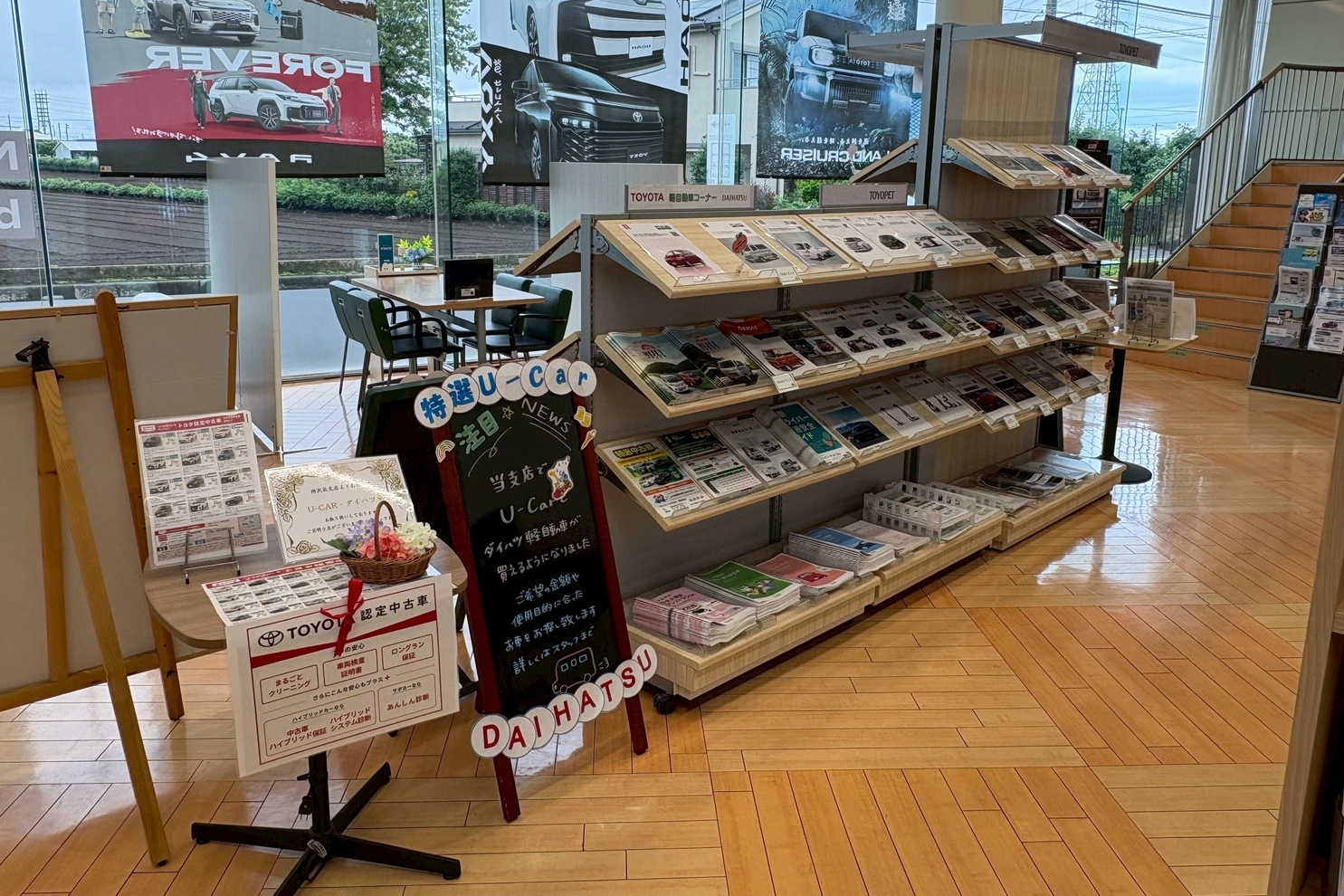 所沢北支店ショールーム