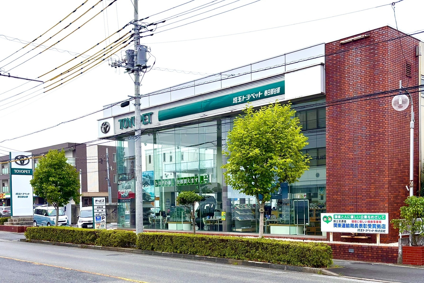 春日部谷原①