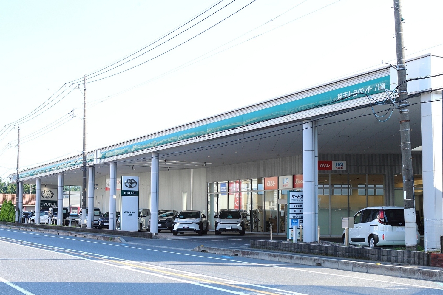 八潮支店外観