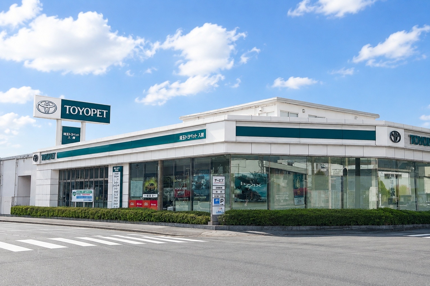 入間支店