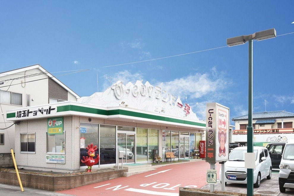 U-carランド一平上尾店 店舗外観写真