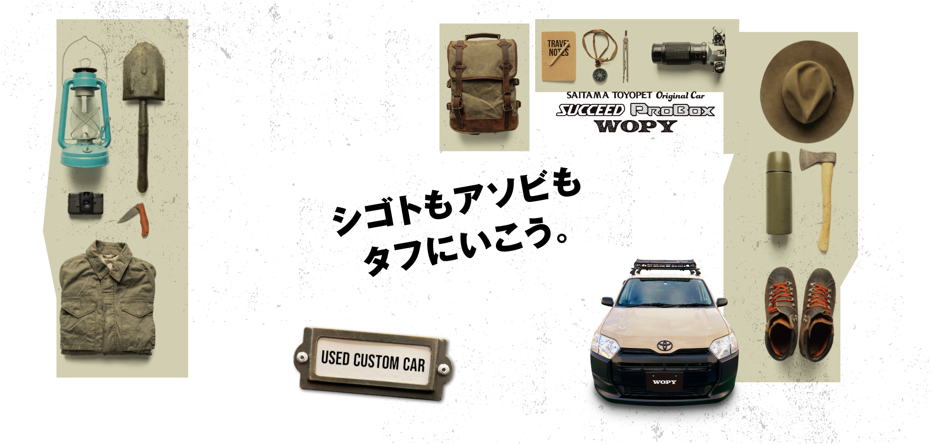 WORK AND PLAY WOPY DEBUT. シゴトもアソビもタフにいこう。