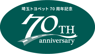 埼玉トヨペット70周年記念
